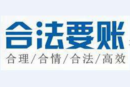 邳州要账公司：成功为酒店追回70万住宿预订款