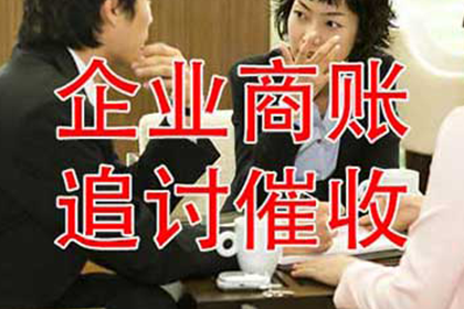邳州要账公司
